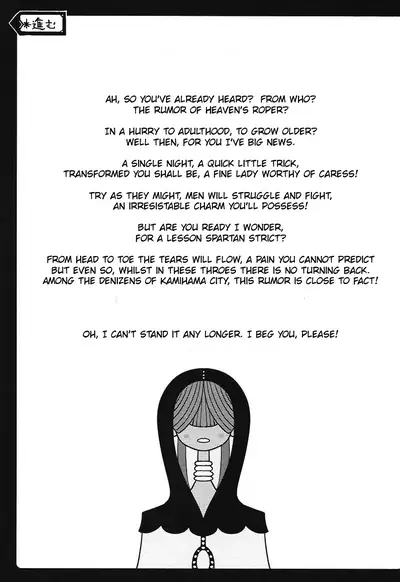 Mami-san no Uwasa Chousa File