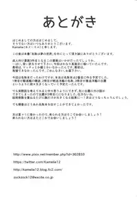 (Tora Matsuri 2015) [L5EX (Kamelie)] Natori wa Yume no Sekai (Kantai Collection -KanColle-)