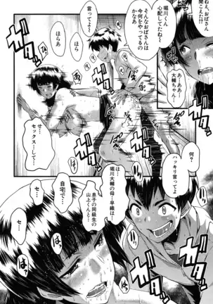 Mama Dorei ~Hahaoya Kyouyuu Circle