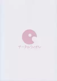 (COMIC1☆12) [Circle-FIORE (Ekakibit)] Shinjin dakara Komori o Makasaremashita.... (NEW GAME!)