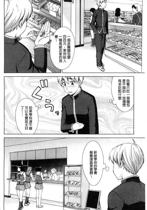 ボク女子校に入学しました