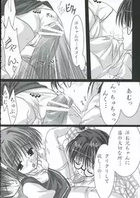 (CosCafe16) [Moehina Kagaku (Hinamatsuri Touko)] Uniform attribute