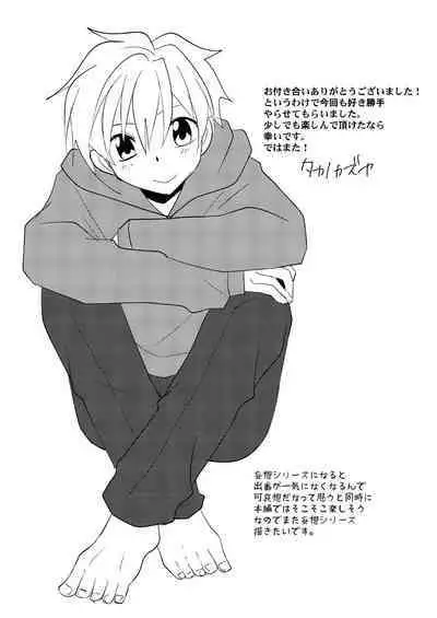 Oppai Danshi ga Nan no Myakuraku mo Naku Shokushu ni Osowareru Mousou