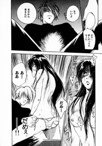 [Juichi Iogi] Reinou Tantei Miko / Phantom Hunter Miko 05