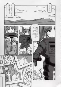 (C62) [Kakumei Seifu Kouhoushitsu (Various)] Ruridelic (Kidou Senkan Nadesico [Martian Successor Nadesico])