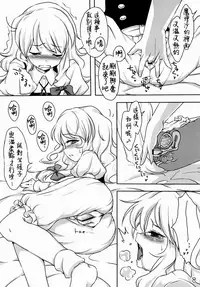 (Reitaisai 9) [Yu-yake Spectrum (Glyserin)] Koi no Mahou wa Kasurenai!? (Touhou Project) [Chinese] [oo君個人漢化]