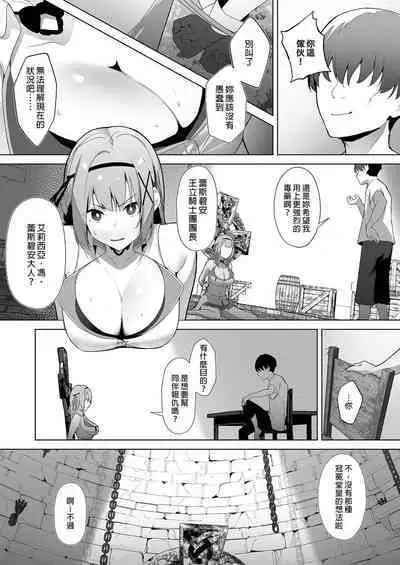 [Seika Kairaku Shoten (Akausu Ko)] Daraku Taishitsu -Onnanoko o Dame ni Suru Oji-san ni Tsukamatte Shimau Hime Kishi Monogatari-| 公主騎士艾莉西亞的受難～視女性為玩物的大叔想讓公主騎士墮入深淵 [Chinese] [Digital]