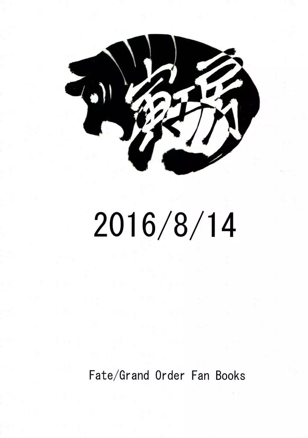 Mash Sukebe Shiyouya!