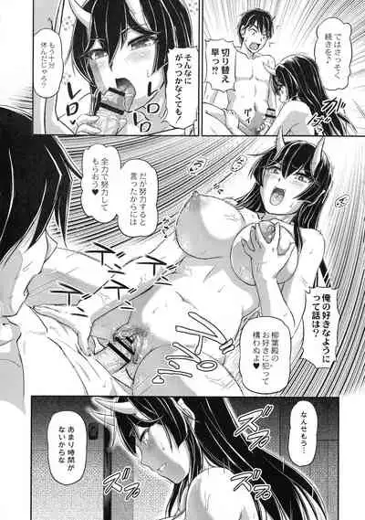 [Urase Shioji] Oni Harame