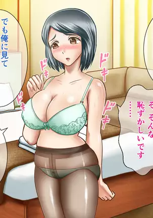 NIJIIRO TYA^HAN TEI] A Plain Coworker Is Actually A True Slut And Demands To Be R*ped By Me!?