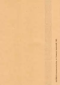 [Song from the Past] Natsu ni Oborete (Daiya no Ace) [English]