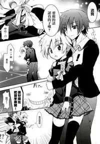 (C86) [Ennui-tei (Ousawa Kanata)] Nagisa-chan to Hokentaiiku! (Ansatsu Kyoushitsu) [Chinese] [瑞树汉化组]