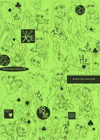 [Kobu Ramen Man] Eromanga Inuoh (Azumanga Daioh)