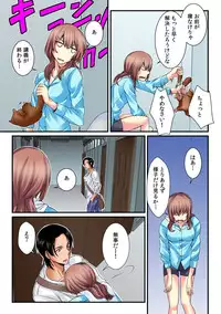 [Akagi Gijou / Akahige] I became a girl- and I definitely can't let anyone find out! (Full color) 2