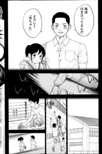 [Shikishiro Konomi] Netoraserare Ch. 1-12