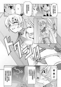 [Sukesaburou] Shirayuri no Kenshi ~Sennou Majoku Hen~ [Chinese]