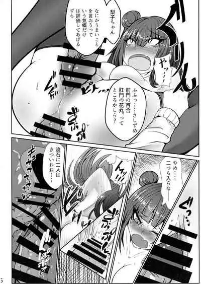 Eh!? Datenshi ni wa Ningen no Houritsu ga Tekiyou sa Renaikara Les Rape! Shite mo Tsumi ni wa Towarenai tte!?