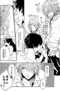 Katekyo Hitman Reborn(2DINOxHIBARI) (yaoi)