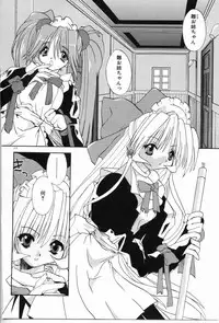 [Shikage Nagi] Angel Song