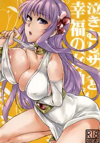 (ParaGin 16) [MB38 (Sabano Misoni)] Nakimushi Saga to Koufuku no Megami (Saint Seiya)