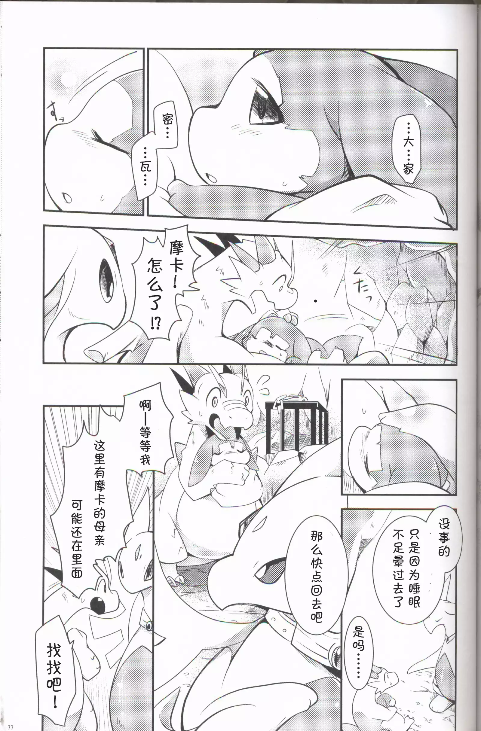 Kudamonogo ~Sankuchime~