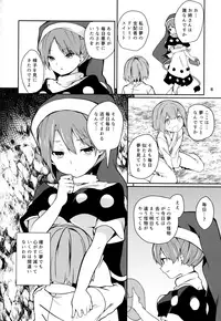 (Reitaisai 15) [Tetsu no Otoshigo (Chirorian)] Doremy-san to Boku no Tousou Yume (Touhou Project)