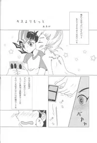 (DUEL PARTY 2) [Yomogi (Keroko)] Ore to watashi no kaosuōbārei! (Yu-Gi-Oh! Zexal)