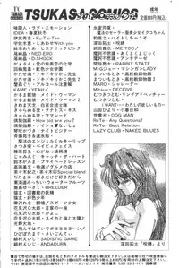 [Jamming] Catch The Heart