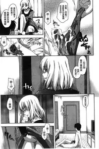 [Tsuruta Bungaku] Kokoro Gohoubi | 心靈的褒美 [Chinese]