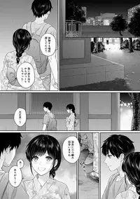 Sensei to Boku Ch. 1-7