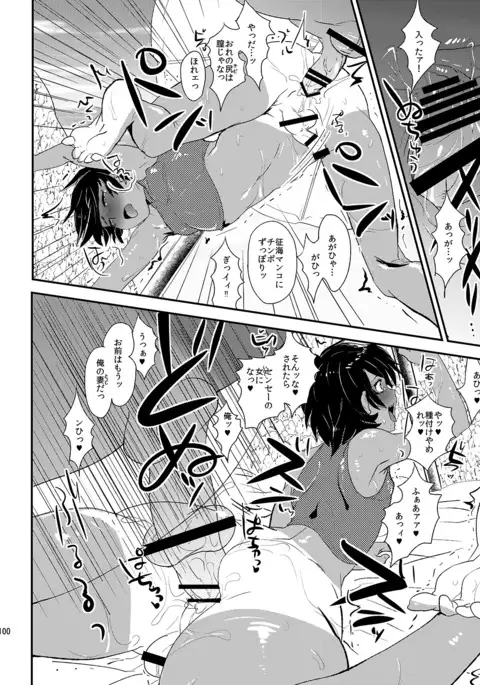 Mine Noujou Gift Set ~Soushuuhen~