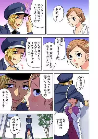 Yaranai to Shinjau Yamai!? ~Totsuzen Hatsujou Suru Kare ni Furimawasareru Atashi