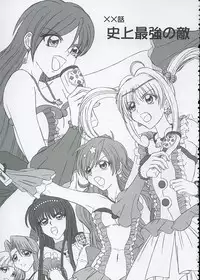 (C67) [Lover's (Inanaki Shiki)] Final Saturday Morning Fever!! (Mermaid Melody Pichi Pichi Pitch)