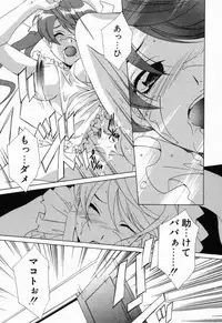 [Mikuni Saho] Tojita Kioku Yoru ni Naku Tori