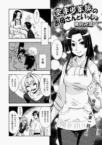 COMIC Aun 2010-05 Vol.167 [Digital]