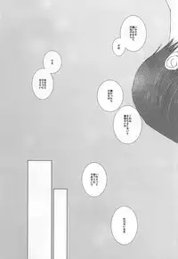 (Jigoku Tokubetsu Kaigi 3) [Usagiya (Ryuu U)] A, Sodateta no wa Boku Deshita (Hoozuki no Reitetsu)