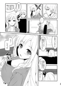 (C81) [MIX-EDGE (Arui Ryou)] Arata Naru Boku wa Nikushoku Kei Danshi (Boku wa Tomodachi ga Sukunai)