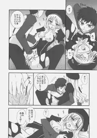 (C69) [Uguisuya, Nodoame, Miyagoe Yoshitsuki, Miyabi Juri (Various)] Jack in the box (Fate/stay night)