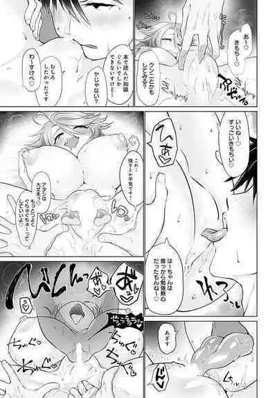 COMIC Anthurium 2023-02 [Digital]