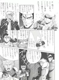 (C44) [Tarako Koubou (Various)] PSYCHO DELICIOUS Vol. 5 (Dragonball)