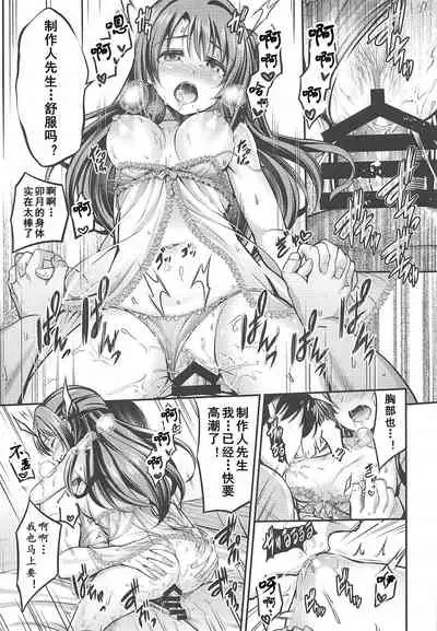 [UTATANEYASHIKI (Various)] Hamekomi days -Shimamura Uzuki Ecchi Goudou- | 卯月嘉年华 (THE IDOLM@STER CINDERELLA GIRLS)[2019-08-24] [Chinese] [黄记汉化组]