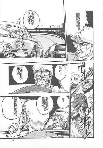 Tamonzen Zigoku Rounin