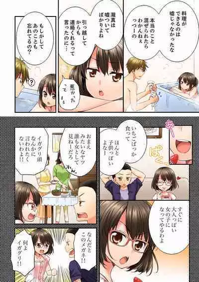 [Togari Ren] Osananajimi ni Ikasareru Nante...! Doukyo Shonichi ni Kenka Ecchi 01-20