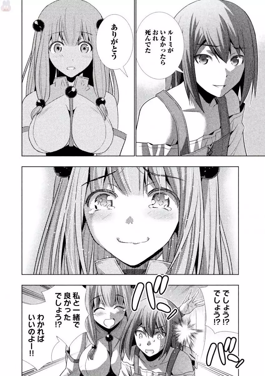 パラレルパラダイス3