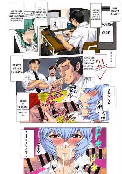 (C92) [Nakayohi Mogudan (Mogudan)] Ayanami Dai 8-kai Kanojo Hen (Neon Genesis Evangelion) [English] [Colorized]