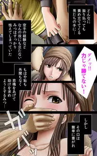 [Crimson (Carmine)] Crimson Girls Complete Ban [Digital]