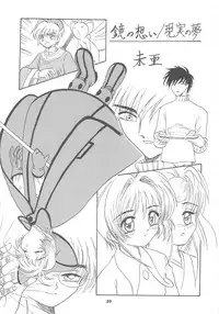 (C56) [Jushoku to Sono Ichimi (Aramaki Shake, Tomozawa Shou)] Sakura Kaijuu Janai Mon!! (Cardcaptor Sakura, Sakura Taisen)