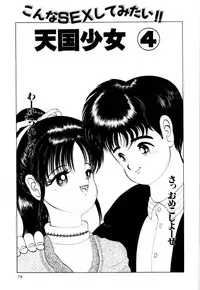 [Eiri Kiku] Kimusume Tengoku 1