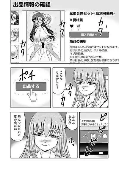 [Haracock no Manga Beya (Haracock)] atashi, osu gakigirai da kara otoko no musume ni shite wakarasemasu !!gohen