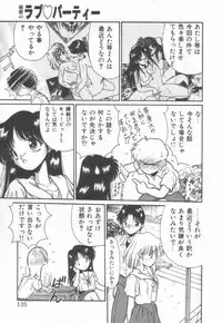 [Cremutsu Cule] Himitsu no Love Party